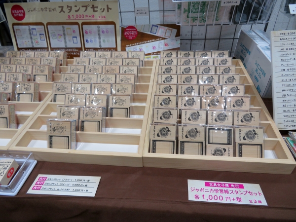 「ジャポニカ学習帳スタンプセット」！学習帳フレームと中身デザインがセット。スタンダードな「フラワー」柄。単体使いも重ね使いもアイデア次第！ショウワノート