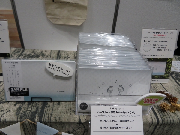 文具女子博限定LuLupaperi(ルルパペリ)カバーセット人気の13インチハーフノートと箔イラスト付き透明カバーの限定セット♪カバーは付替えできます！オキナ