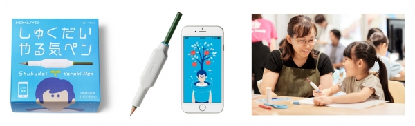 IoT文具「しゅくだいやる気ペン」