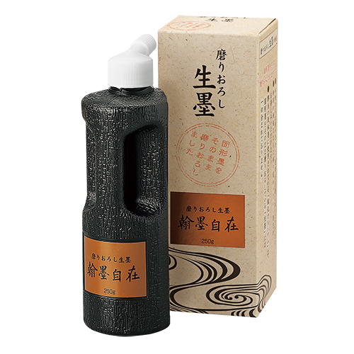 磨りおろし生墨 翰墨自在