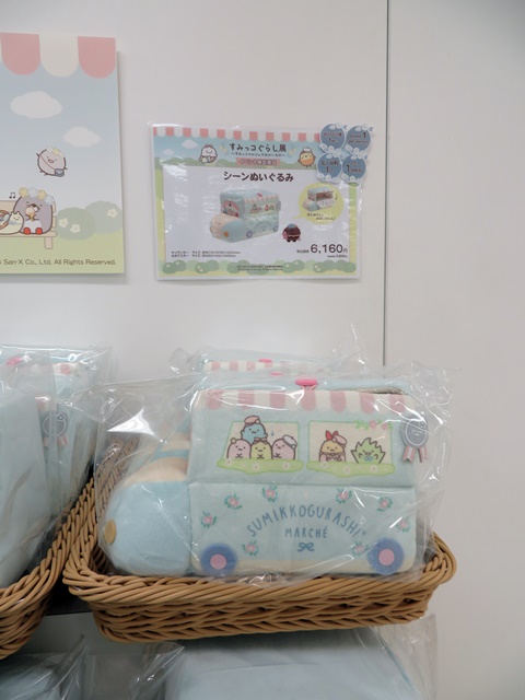 隠れ人気キャラ　まめマスターも登場！　イベント限定グッズ「シーンぬいぐるみ(キッチンカー・まめマスター)」