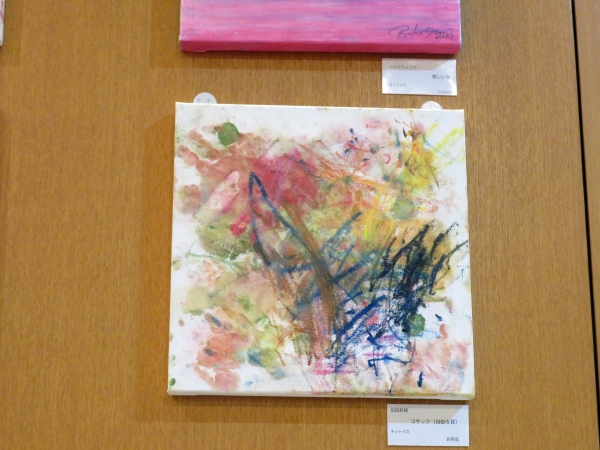 将来有望な 1歳の画伯　作品「コサック（自由な民）」非売品