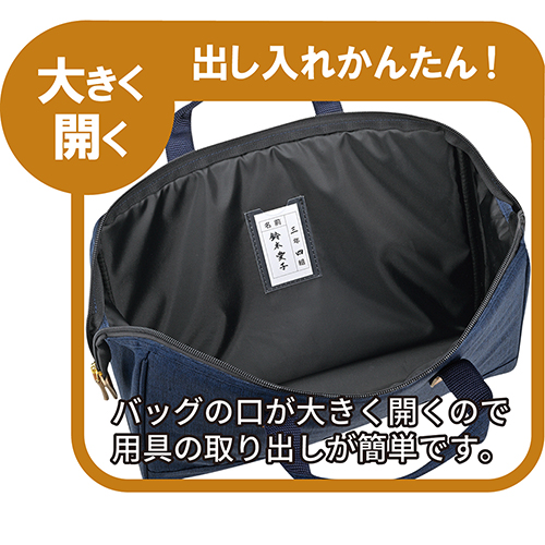 呉竹 ワイドオープンで出し入れ簡単な書道バッグ「書道セット GC-1910S」を発売 オフィスマガジン online