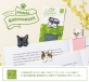 ヒサゴ　犬・猫を保護する団体の支援につながる 「ANIMAL BOOKMARKER 刺繍しおり」登場
