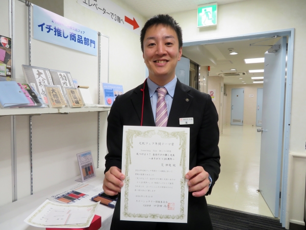 「見つけよう！自分だけの推し文具」を提案した寺西化学工業株式会社・筧さん