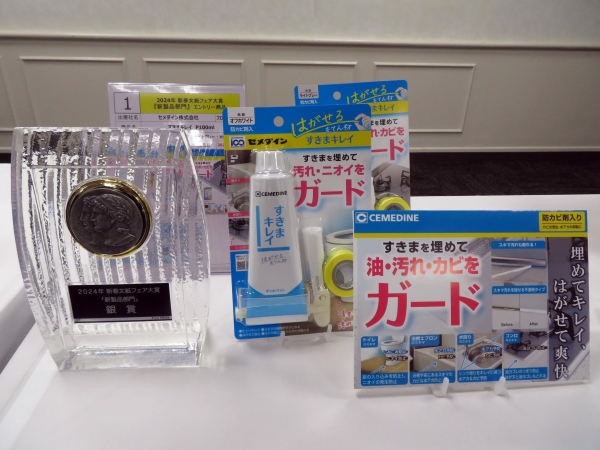 セメダイン株式会社　「すきまキレイ P100ml」　銀賞