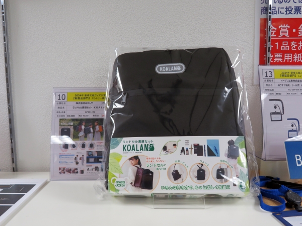 株式会社あかしや　「ランドセル書道セット　KOALAN」　7位
