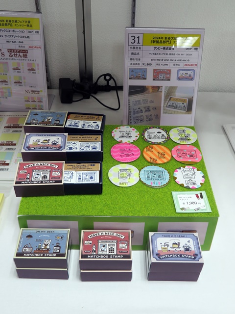 サンビー株式会社　「マッチ箱スタンプ文具・喫茶店・ON MY DESK」　8位
