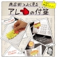 ササガワ　インパクト抜群「商店街でよく見るアレの付箋」を4月から発売