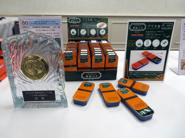 金賞　日本理化学工業株式会社　「なつかしの黒板ふき　ブリキ缶」　