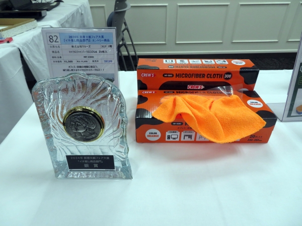 銀賞　株式会社クルーズ　「マイクロファイバークロス308　20枚入」　
