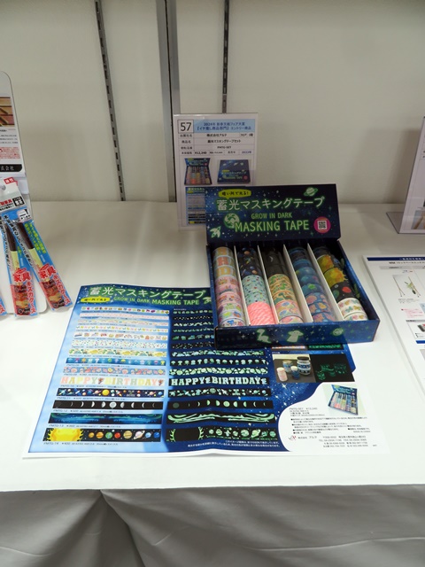 8位　株式会社アルテ　「蓄光マスキングテープセット」