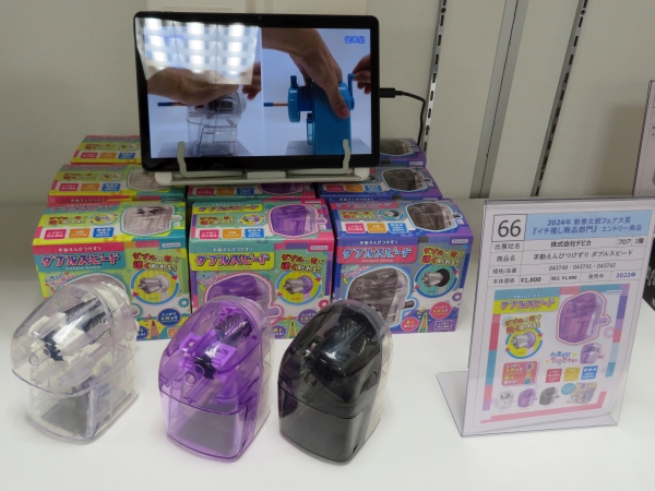 10位　株式会社デビカ　「手動えんぴつけずり　ダブルスピード」　
