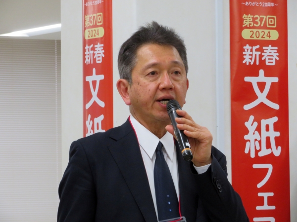 開会式で口分田代表幹事は「第37回目を迎えた文紙フェアも2004年1月に26社で、ここ共和フォーラムで第1回目を開催して以来、２０周年というメモリアルイヤーを迎えることができた」と謝意を述べた