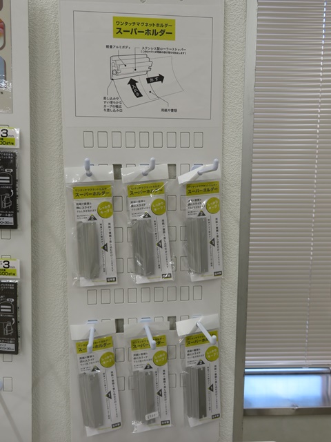 ワンタッチで便利なペーパーホルダー。紙を差しこむだけでホールドし、横にスライドするだけで紙が外れます。レジやオフィスに便利なツールです。裏面強力異方性ラバーマグネット付き　日本製「スーパーホルダーマグネット付」ミツヤ