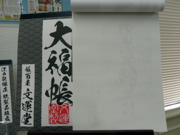 文運堂の江戸前文具シリーズ。「B5 大福帳」の本文はまるで透かしのような粋な印刷入り