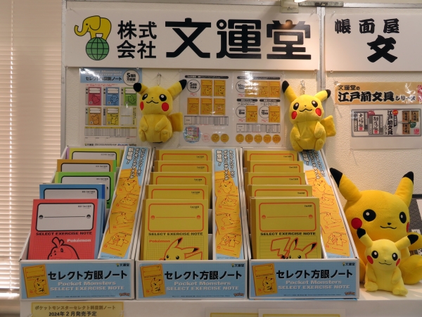 ポケットモンスター「セレクト学習帳」5ｍｍ方眼罫・10ｍｍ方眼罫・横罫27行8ｍｍ・横罫22行10ｍｍ　文運堂