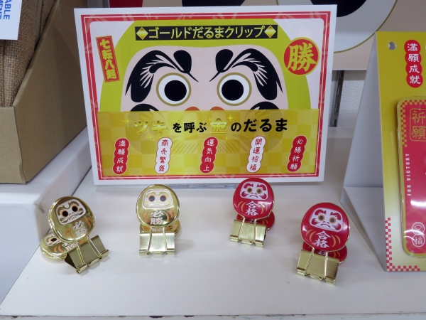 ツキを呼ぶ金のだるま　満願成就・商売繁盛・運気向上・開運招福・必勝祈願！台紙の裏には大切な人へのちょっとしたメッセージを。「ゴールドだるまクリップ」ベロス