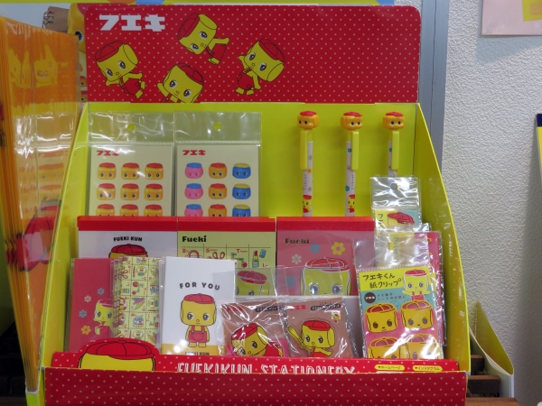 昔なつかしいでんぷんのり「フエキくん」でおなじみ不易糊工業の「フエキくんステーショナリー」