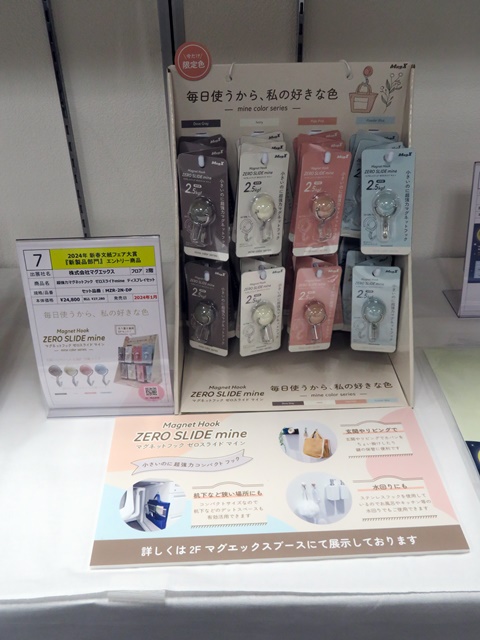 毎日使うから、私の好きな色「マグネットフック　ゼロスライド　mine（マイン）」360度回転フックで天吊りも可能。耐荷重2.5㎏、日常生活でのちょい掛けに便利！マグエックス
