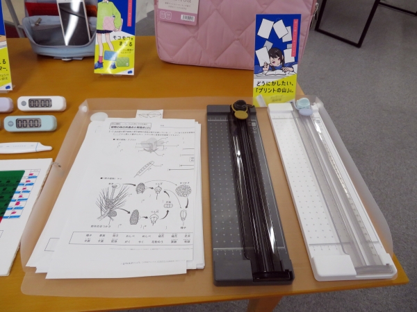 効率化提案商品として、学校のプリントを切り貼りしてのノート作りを、カットガイドで時短四辺カットできる「プリントカッターＡ4タテ対応」