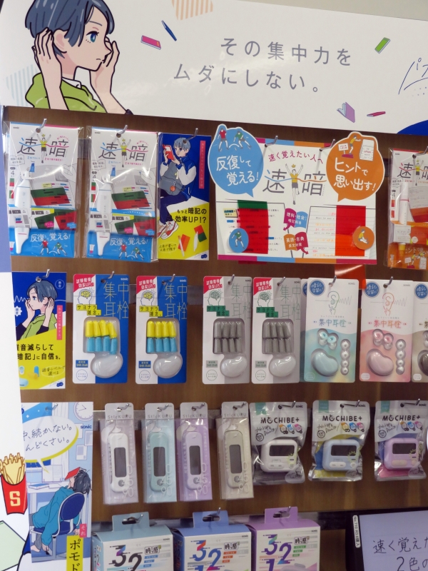 新シリーズ「パーフォーマンス向上部」学習環境にマッチした商品を集約した売場も合わせて提案