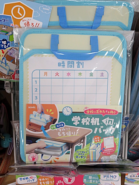 「うかサポ」シリーズ新商品は、学校に忘れたを防ぐ、宿題・教書をまるごと運んでわすれもの防止「学校机ｉｎバッグＡ４マルッともち帰り！ブルー」