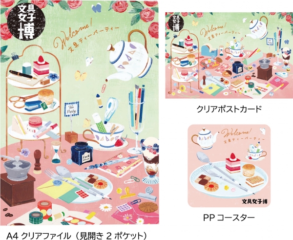 ⑧お買い上げ特典