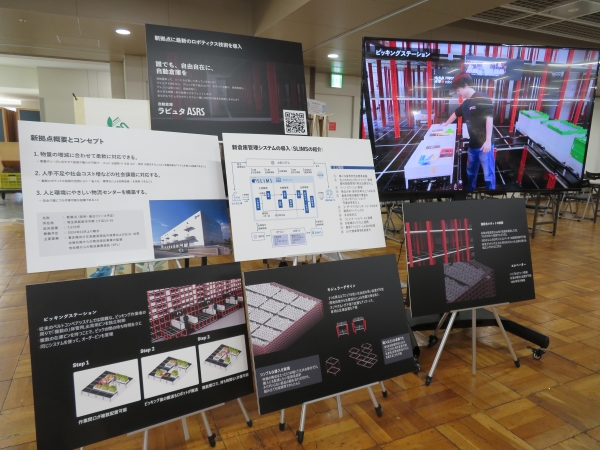 日販の新しい物流センターに関するパネル展示