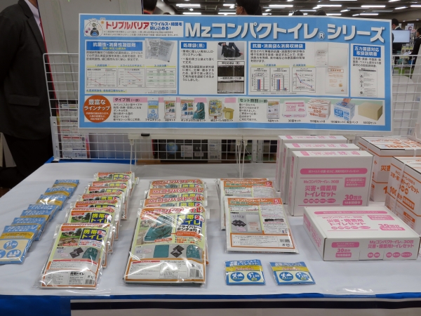 消臭に抗菌をプラス！さらに安心・安全に「Mzコンパクトイレ（R)」。断水時、災害時に同社製品の抗菌性・消臭性凝固剤をと併用する事でさらなる効果を発揮。保管時の悪臭をおさえ細菌の増殖を抑制。香彩堂