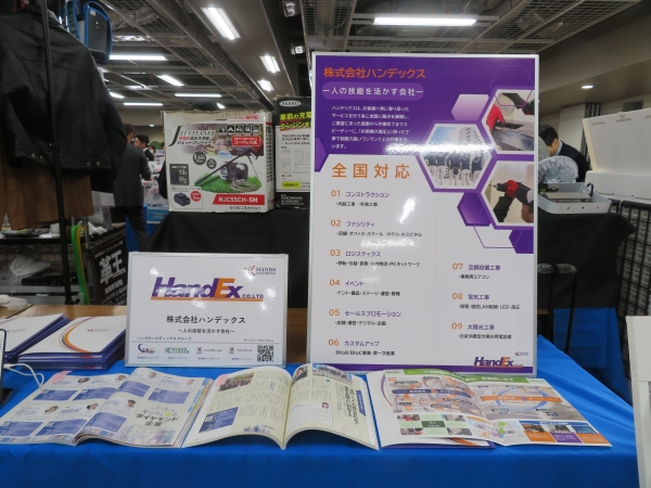 業務請負（コンストラクション・ファシリティ・ロジスティクス・イベント・セールスプロモーション・イベント・カスタムアップ）。設備工事（空調設備工事・太陽光工事・電気工事）ハンデックス