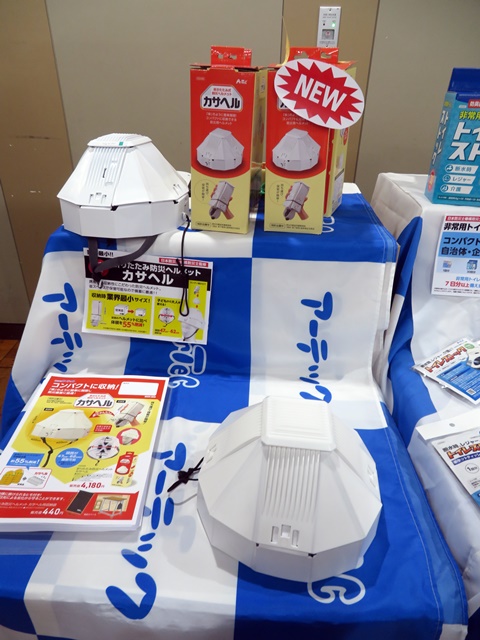 コンパクトに収納！傘のように簡単に開閉し防災備蓄に最適　折りたたみ式防災ヘルメット「カサヘル」アーテック