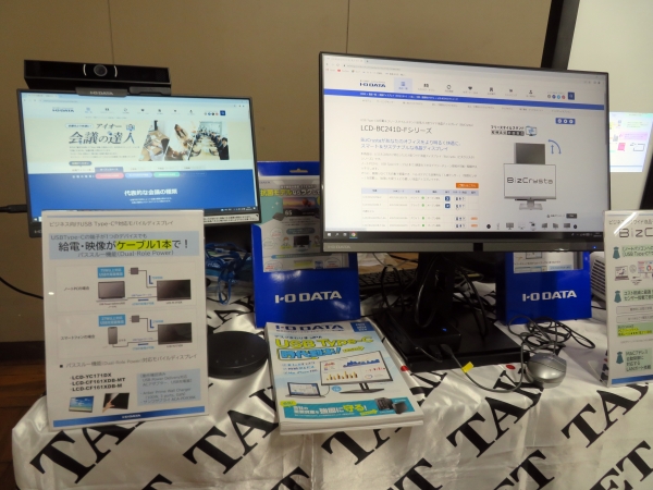 USB Type-C(R)搭載　液晶ディスプレイやパソコン周辺機器を提案　タキネット