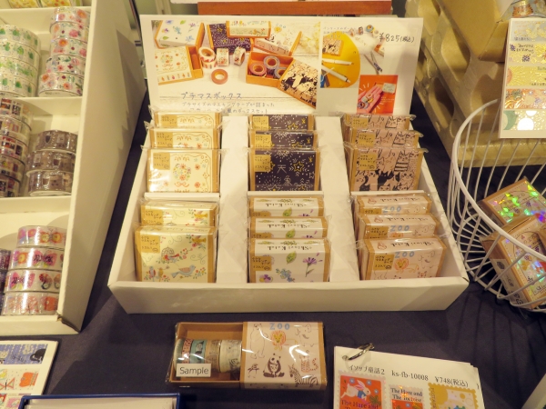 小さなマスキングテープ5コ入り「プチマスボックス」シール堂