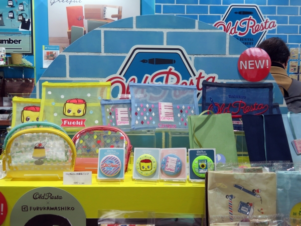  ｢OldResta｣ のポーチ 日本出版販売