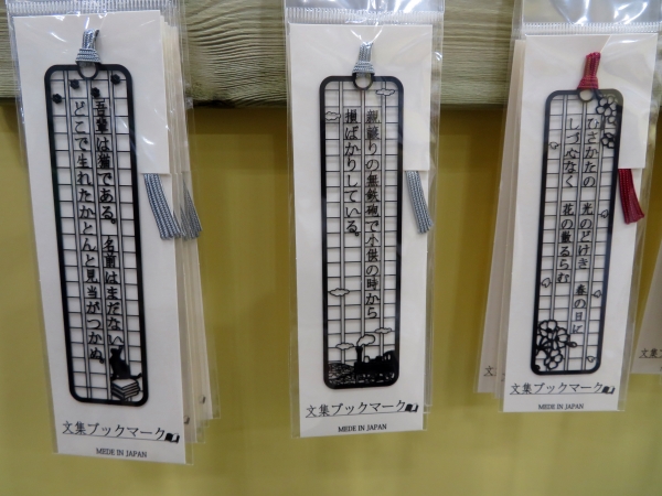 万葉集・古今和歌集・文豪小説のフレーズを原稿用紙風デザイン「文集ブックマーク」東洋精密工業