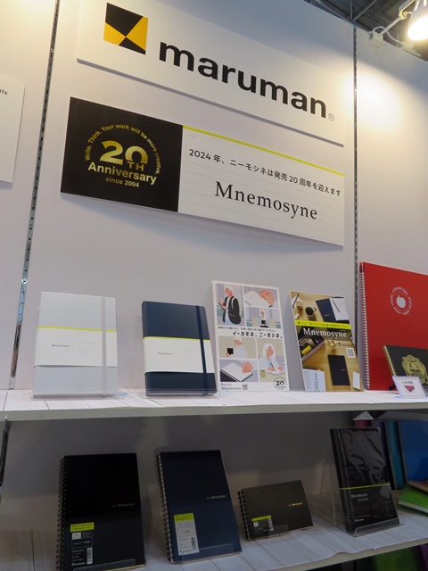 発売20周年を迎えたビジネスノート「ニーモシネ」。多様化する働き方にあったラインアップ登場　マルマン