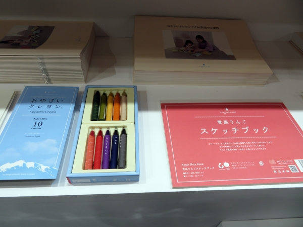 米油と野菜から作られた「おやさいクレヨン」と青森県産りんごジュースの搾りかすを古紙に20％も配合「青森りんご スケッチブック」mizuiro