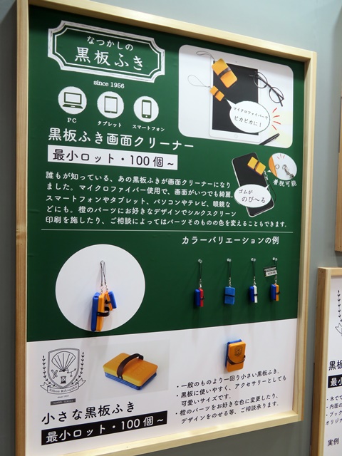 「黒板ふき画面クリーナー」最小ロット・100個～。マイクロファイバー使用で、画面がいつでも綺麗。スマートフォンやタブレット、パソコンやテレビ、眼鏡などにも。日本理化学工業