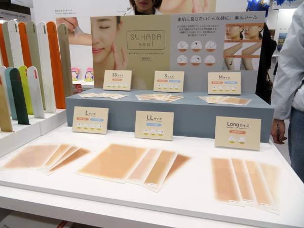 きず跡やあざを自然に隠し、まるで素肌のようになじみ目立たない、肌に貼るシール「素肌シール(SUHADA seal)」コスモテック