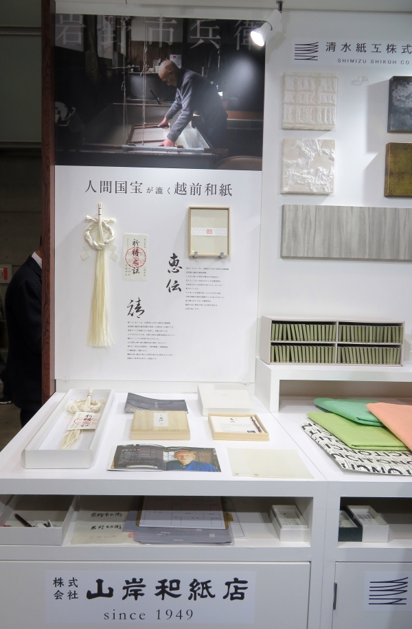 「禧」は、人間国宝九代目岩野市兵衛氏が漉き上げた越前生奉書紙で仕上げた最上級のしめ飾り  山岸和紙店