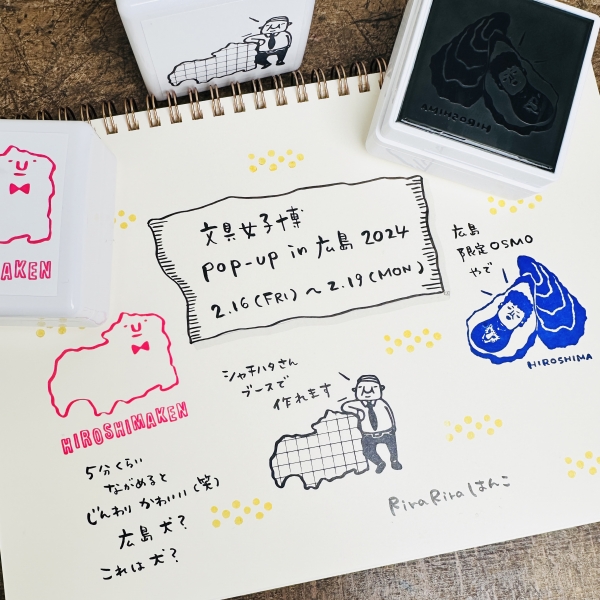 ・オスモ 広島オリジナルフレーム