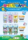 ヒノデワシ　お菓子と動物園をモチーフにした「ねりけしねんど」第9弾を発売