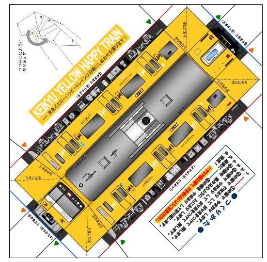 「ロフト イエローラッピングトレイン」デザインのオリジナルペーパークラフト(おりがみ)