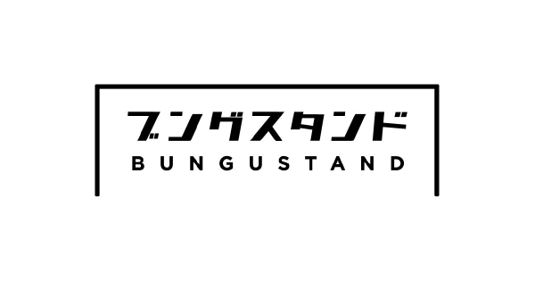 ３. 呼称「BUNGUSTAND」（ブングスタンド）