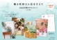 ダイゴー　花のプロフェッショナル日比谷花壇監修「ポストカード」を発売