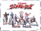 サンスター文具「ウルトラヒーローズ」当時の記憶がよみがえる！ アクリルスタンド＆ポストカードコレクション