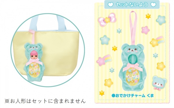 おでかけチャーム くま