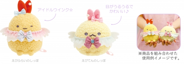 ・天使なアイドルてのりぬいぐるみ（S）（各1,870円※税込）
