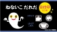 ロングセラー絵本『ねないこだれだ』の「日付印」登場